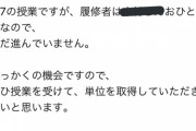 【悲報】俺がサボってた講義、履修者俺だけだったｗｗｗ