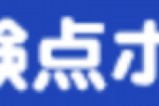 【パワプロアプリ】試合経験点デッキは甲子園決勝まで毎回HR2本打てればいいけど地方敗退は無理ね。