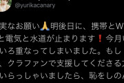 【悲報】元アイマス声優「このままでは水道、ガス、電気が止められてしまいます、助けてください」