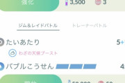 【ポケモンGO】アプデ後に何故か沖縄県産の産地がバグってるんだが・・・・