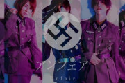 ナチス軍服を着用しハーケンクロイツを掲げたヤバいホストクラブがオープン！→さっそく外国人に見つかり炎上！海外メディアにも取り上げられる