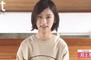 櫻坂46井上梨名、覚醒！