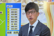 【WBC】元阪神・矢野先生「村上くんは状態が悪いので打順を下げて4番は吉田がいいと思う」