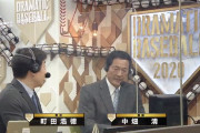 巨人最下位なら原監督辞任も　「中畑清監督」誕生の可能性