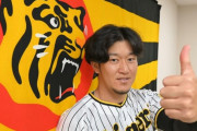阪神・岩貞が残留会見　憧れの背番号１４に変更「ものすごく響きました」