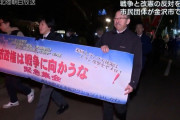 戦争やってる国には絶対行かない人達　〜　「私たちの声が戦争への加担を食い止めている」…若い世代中心の市民有志が、国会前で護憲や反戦を訴えた...2.4万人が参加と主催者