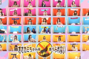 【乃木坂46】46時間TVでのルール違反が判明... ※画像あり