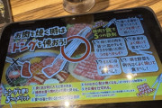 【画像】焼肉屋さん「お肉を触る時は必ず”箸”じゃなくて”トング”を使ってね！」