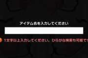 【デレステ】フォトスタジオ撮ってて見つけたんだけどアイドル名の間違いだよねこれ