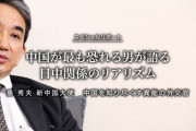 中国側の抗議に反論！台湾安倍発言で垂秀夫駐中国大使「日本国内にこうした考え方があることは、中国として理解をする必要がある。中国側の一方的な主張については受け入れられない」