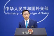 【速報】中国報道官「米国は病気だ」とG7に反発