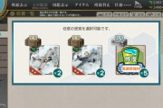 【艦これ】どれ選んでもゴミ箱行きでちィ！！