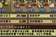 【パズドラ】上位互換は出ないかも！ウルヴァリンは珍しく買う価値あるレベルのキャラ