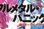 フルメタル・パニック！作者「グレタを絶望のどん底に叩き落として嘲笑したい(ﾆﾁｬｧ」　
