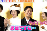 【動画】中村橋之助＆元乃木坂46 能條愛未、結婚披露宴控え幸せオーラ全開！“家内＆主人”呼びに照れ　白無垢姿に見惚れる「綺麗ですね…」