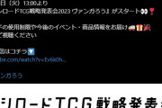 【悲報】WS新規参戦タイトル「BanG Dream! [MyGO!!!!!]」「ラブライブ 幻日のヨハネ」/「アイドルマスター シンデレラガールズ U149」Reバースの新規参戦タイトルに