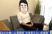 貯蓄額5000万円の30代男性「倹約しすぎて使えなくなっている」 “お金あるのに使わない”はダメ？ひろゆき氏「使わないことで幸せを感じるやり方がある」