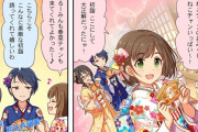 【デレステ】シンデレラガールズ劇場わいど☆　第208話