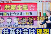 【テレ朝】池上彰、独裁体制のメリット語る「国が一挙に発展することもある」