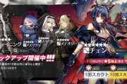 【アークナイツ】スペクター交換に来てるじゃん！！ ガチャ更新「チェン」「シャイニング」「アズリウス」「スペクター」「メテオリーテ」ピックアップ開始！！