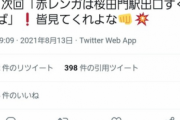 【画像】法務省、Twitterで盛大に滑るwwwwwwwwwwww