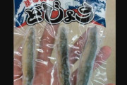 「久々にどじょう食べたいし買ってみるか・・・ん！？」→とんでもない注意書きを見て戦慄ｗｗｗｗｗｗｗ