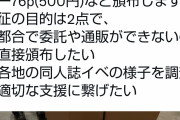 【悲報】赤松健が国会議員になってしたことｗｗｗｗｗｗ