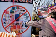 韓国人「韓国人が日本車の不買をする理由は『劣等感』から？」韓国人が日本製品不買をする理由とは？　韓国の反応