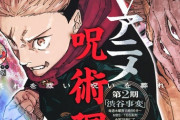 【速報】「週刊少年ジャンプ」、他誌連載経験作家の募集を開始！！！
