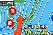 【悲報】明日、暴風?