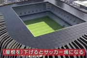 《Jリーグ東京23区スタジアム構想》共用多目的の「セントラルスタジアム」という構想（？）
