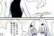 【FGO】自分飲んでたドリンクを薦めてくるメリュジーヌ！！　間接キスになっちゃうよ！