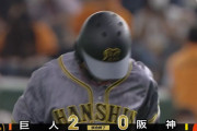 【悲報】阪神さん、36イニング無得点