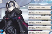 【FGO】サウンドプレイヤーさん、無能すぎる問題ｗｗｗｗｗ←ド正論すぎて草ァ！！！