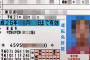 車オタクなのにＡＴ限定とってた友達を馬鹿にしたらキレられた。車オタク名乗る資格がない