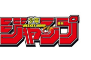 週刊少年ジャンプ、”紙版”を買ってもらおうととんでもない企画を始めた模様ｗｗｗｗ