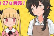 漫画「リリカお嬢様に振り回される!」第1巻予約開始！ワガママお嬢様と家政婦のドタバタ日常コメディ