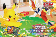 【悲報】ポケモン公式「ポケカで遊ぼう！」転売屋「…」