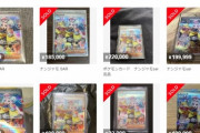 【悲報】転売祭り中の「ナンジャモ」のポケカ、早くも大暴落してしまうｗｗｗｗｗｗｗ