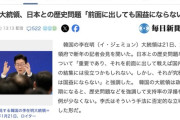 【朗報】韓国 李大統領、反日で支持率を上げる手法を否定　「前面に出しても国益にならない」