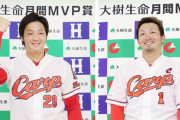 【カープ】鈴木誠也＆床田寛樹が9月度月間MVPダブル受賞！