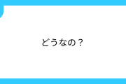 【議論】酒タバコって人生豊かにするの！？