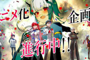 カクヨム小説『神は遊戯に飢えている。』アニメ化企画進行中