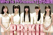【衝撃】　平均年齢14歳、最強KPOPアイドル『PRIKIL』がレベル高すぎてヤバイｗｗｗｗｗｗｗｗｗｗｗｗｗｗｗｗ【韓流】