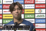 【ヒロイン】日ハム石川亮「外一辺倒だと打ち取れるバッターは少ない」