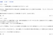 【デマ】「日本が台湾に送ったワクチンで大量死」というフェイクニュースの真相