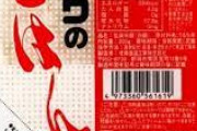 【速報】サトウのごはん、爆売れしていた