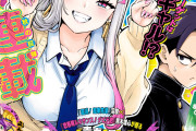 ジャンプ新連載「ウラのレポート」1話感想、『超条先輩』沼駿×『ダビデ君』黒木雄心のタッグが贈る観察系学園青春ラブコメディ開幕！