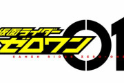 【ネタバレ】仮面ライダーゼロワン最終話で誰も想像できなかった○○が？