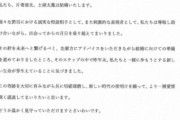【第1子妊娠も！】土屋太鳳が片寄涼太と結婚発表！「愛情深く邁進してまいりたい」